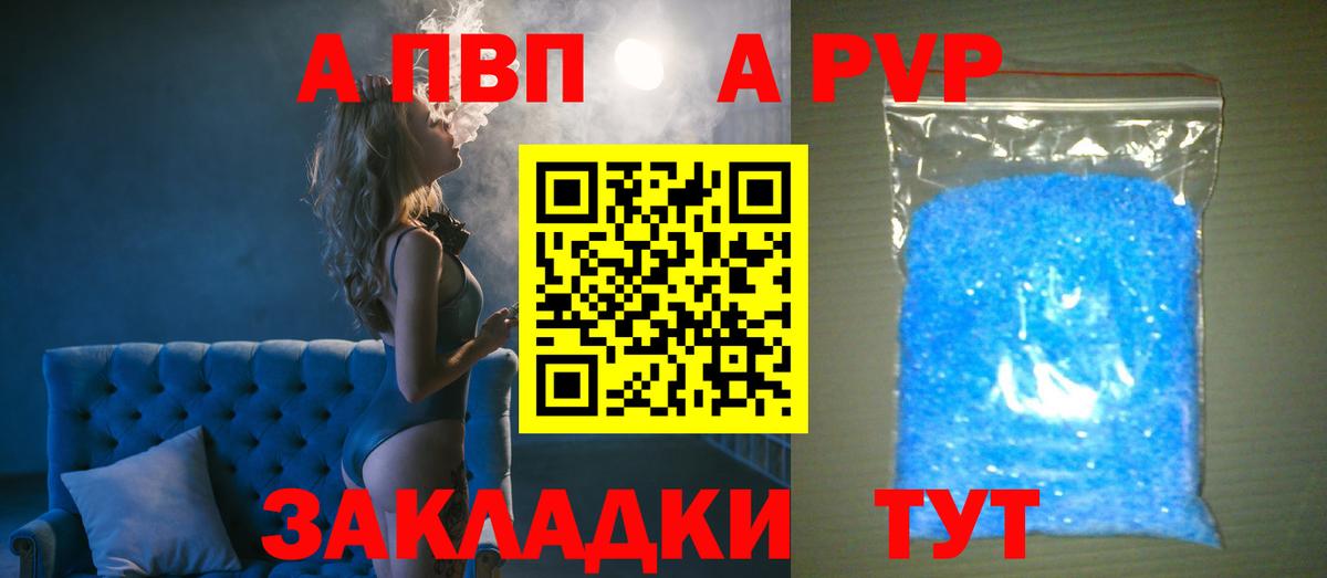 Alpha PVP крисы CK Новозыбков