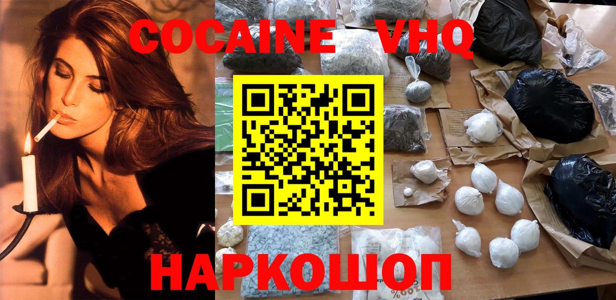Кокаин 97%  Вход с VPN  КОКАИН  купить  сайты  Новозыбков 