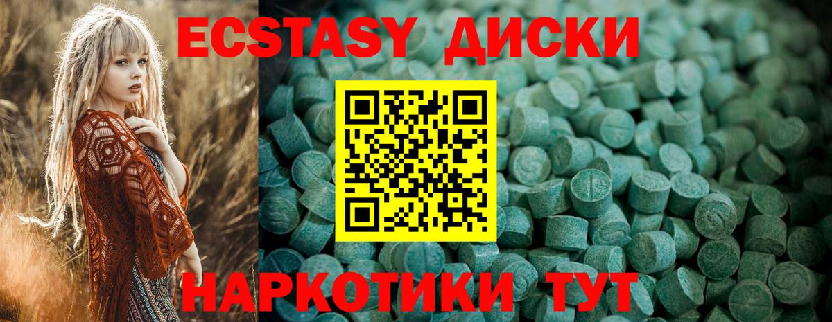 ЭКСТАЗИ 300 mg  Вход с VPN  blacksprut ссылка  Новозыбков  ЭКСТАЗИ бентли 