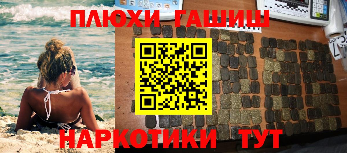 Гашиш Premium  Гашиш Изолятор  Вход с VPN  Новозыбков 