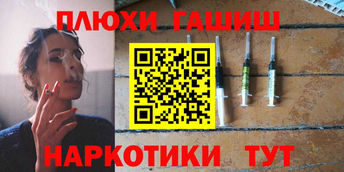 Гашиш Cannabis Новозыбков