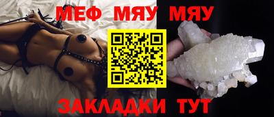 мефедрон Нягань