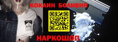 кокаин перу Обнинск