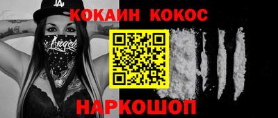 кокаин перу Обнинск
