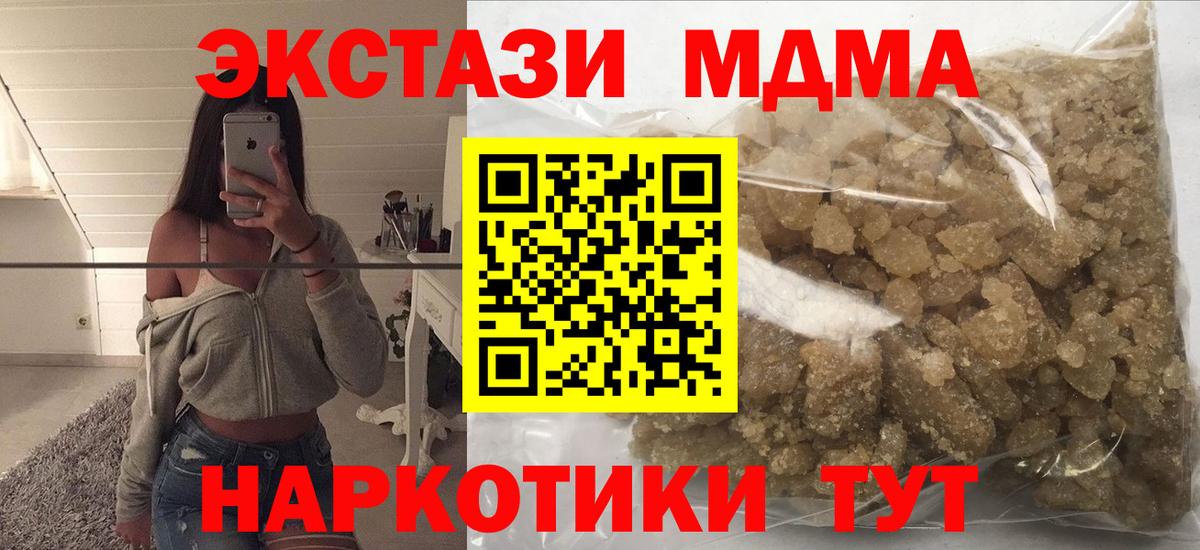 Новозыбков  МДМА Molly  Вход с VPN 