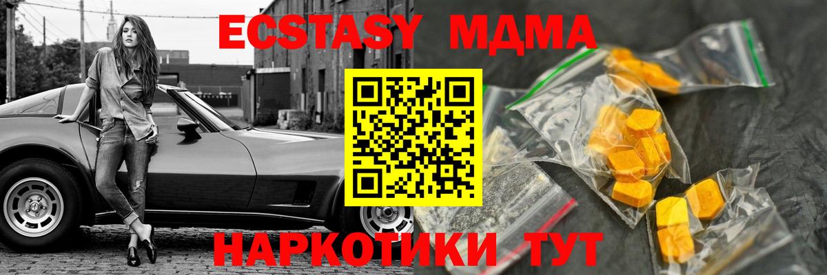 МДМА кристаллы Новозыбков