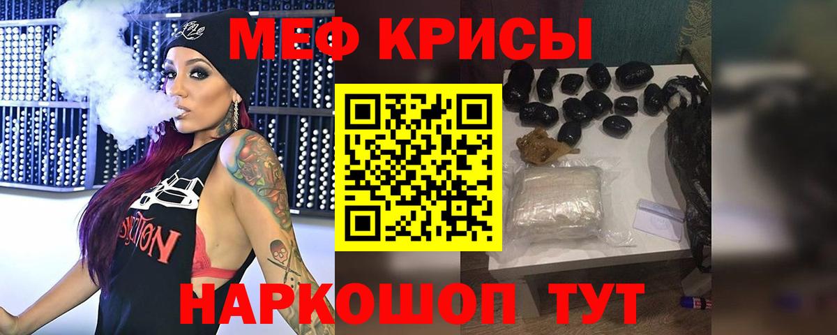 Меф мяу мяу  Новозыбков
