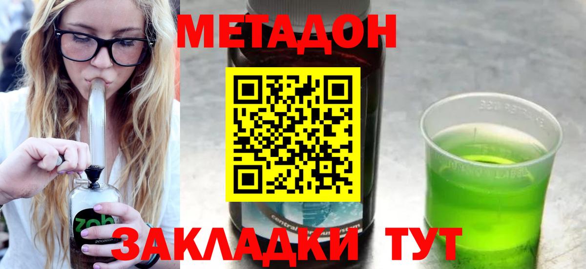 Новозыбков  Метадон кристалл  Вход с VPN 