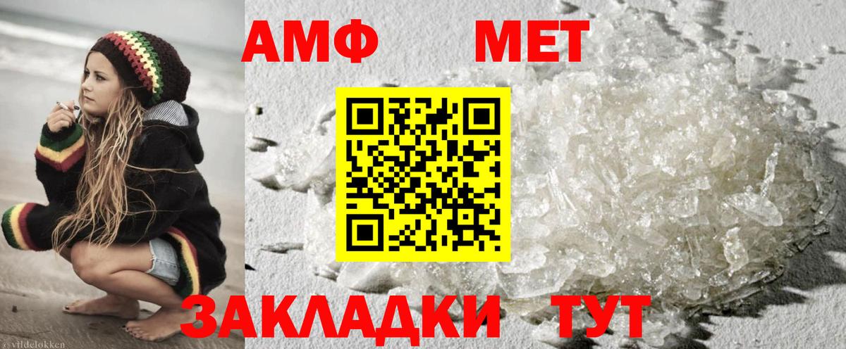 Новозыбков  Метамфетамин пудра  Метамфетамин пудра  Вход с VPN 
