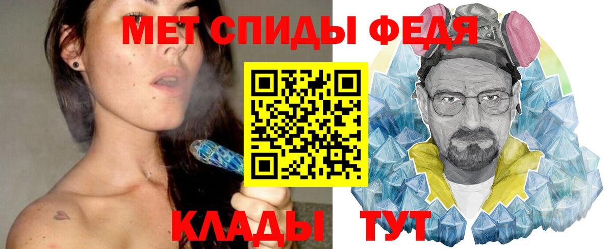 Метамфетамин пудра Новозыбков