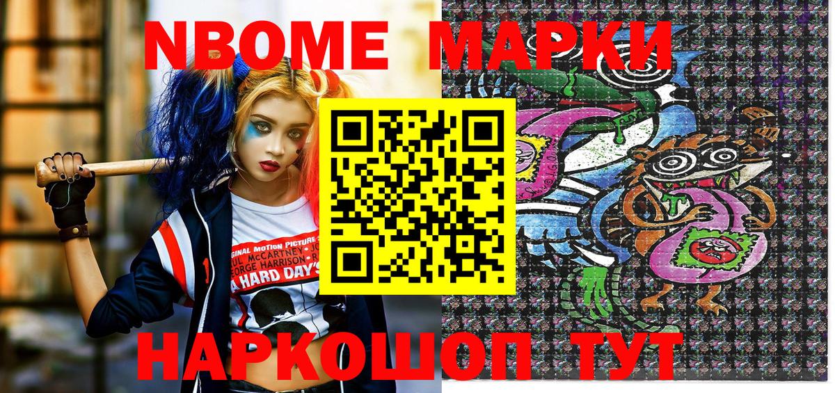 Марки NBOMe 1,5мг  Марки NBOMe 1,5мг  Новозыбков  Марки NBOMe  Вход с VPN 