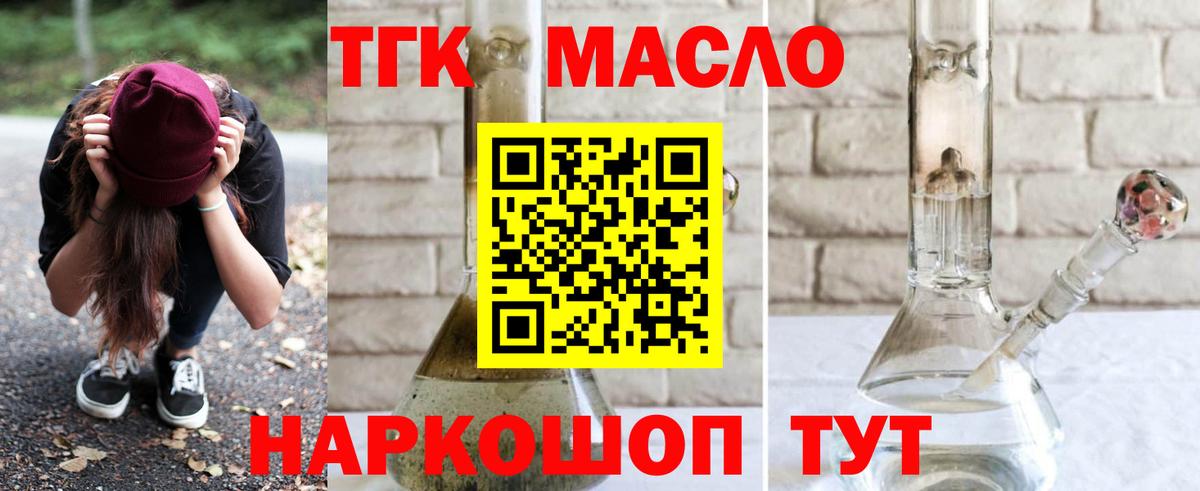 ТГК Wax  Вход с VPN  mega сайт  Новозыбков 